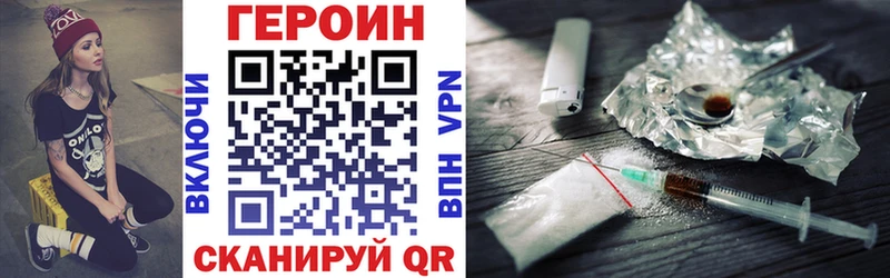ГЕРОИН Афган Нижний Ломов