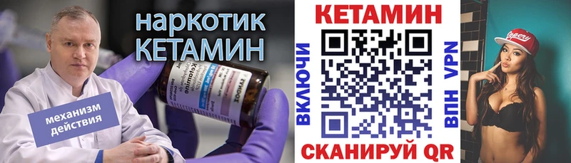 КЕТАМИН VHQ  Нижний Ломов 
