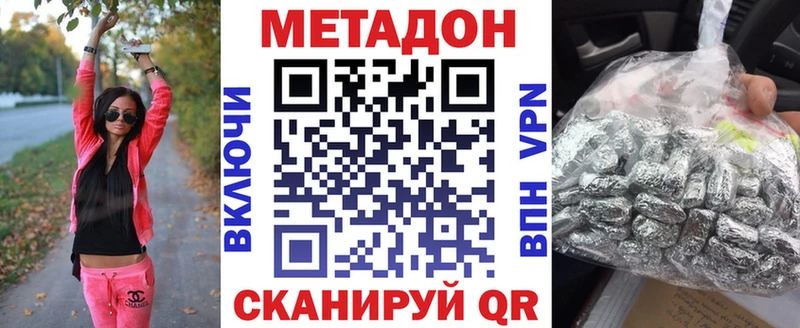Метадон VHQ  магазин продажи   Нижний Ломов 